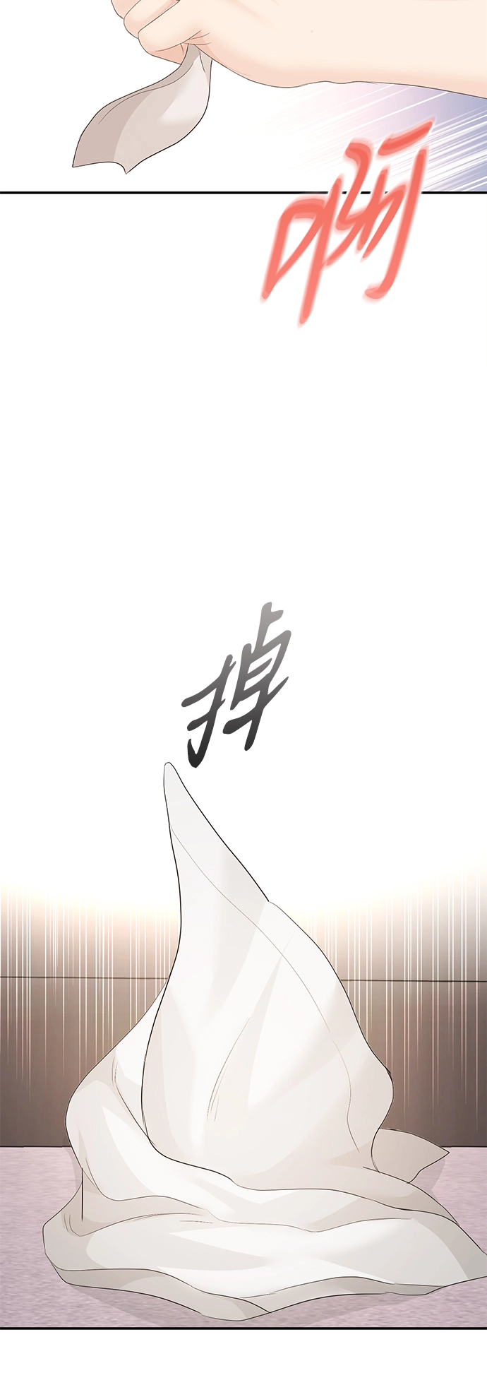 第80话 第11页