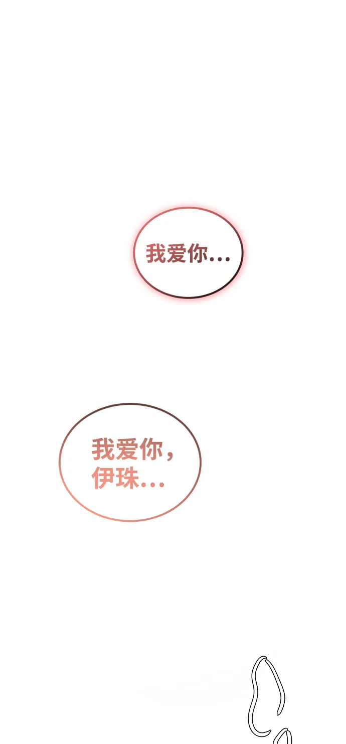 第80话 第21页