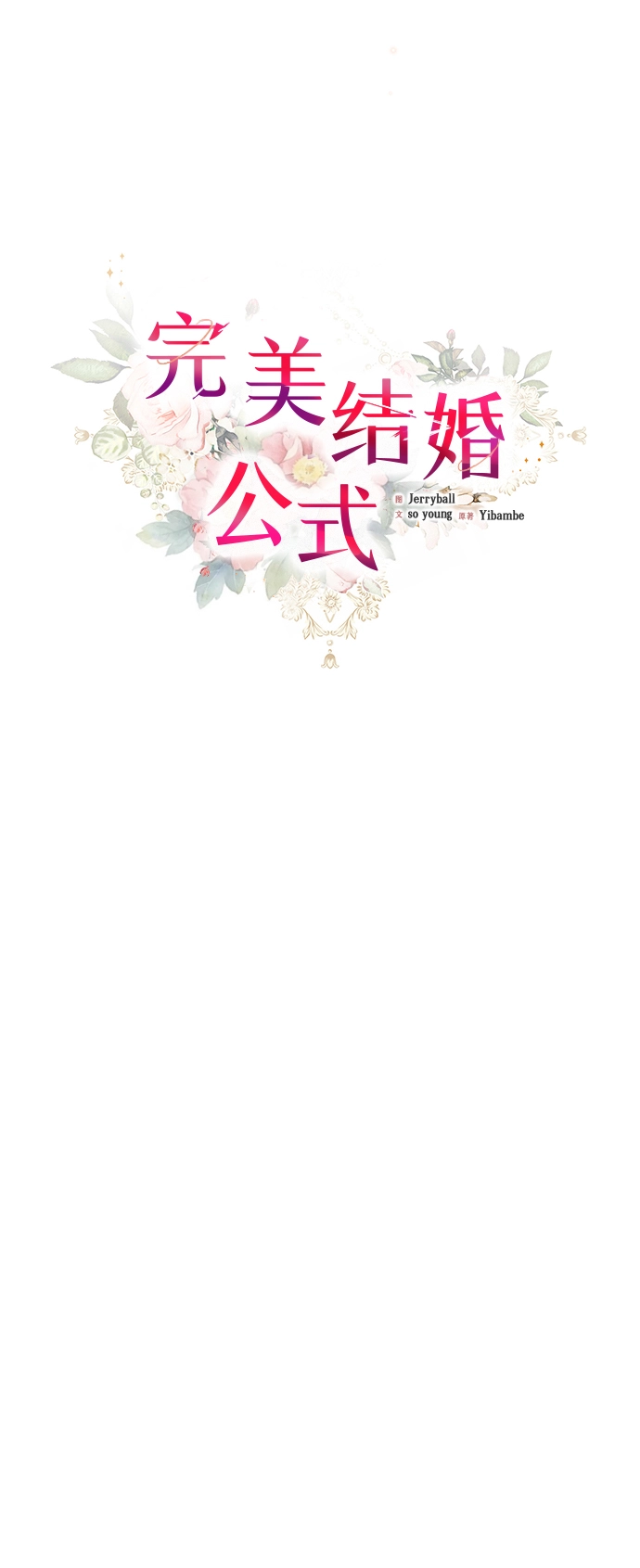 第80话 第25页