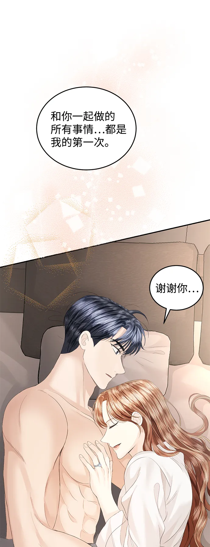 第80话 第31页