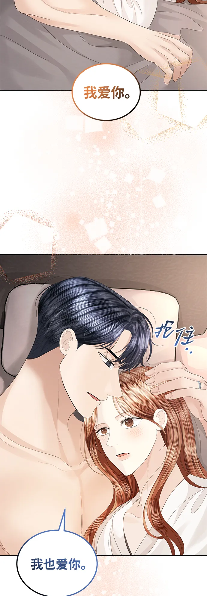 第80话 第32页