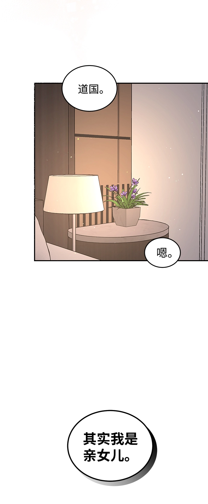 第80话 第34页