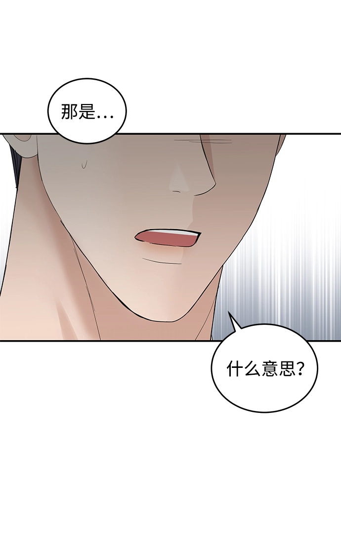 第80话 第36页