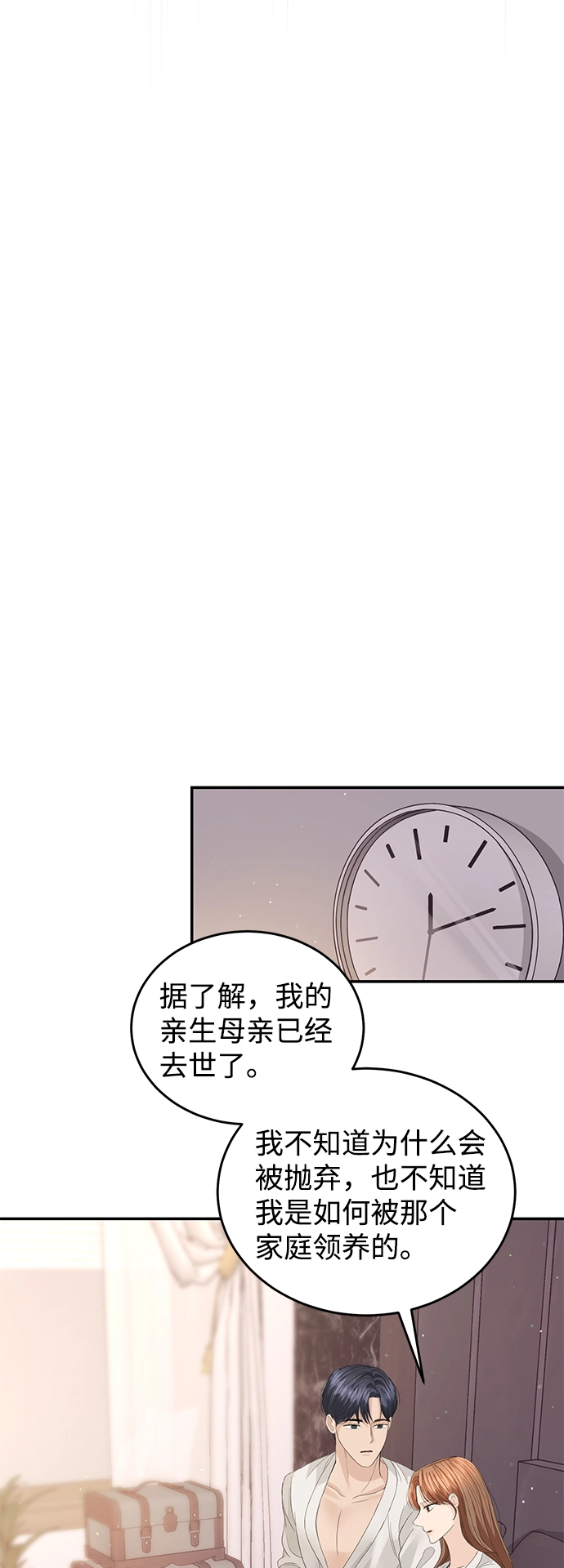 第80话 第39页