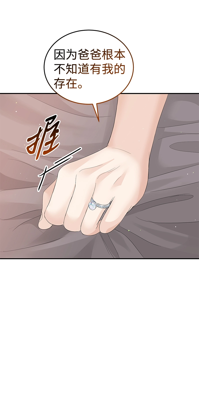 第80话 第43页