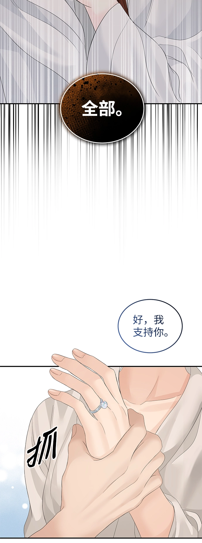 第80话 第49页