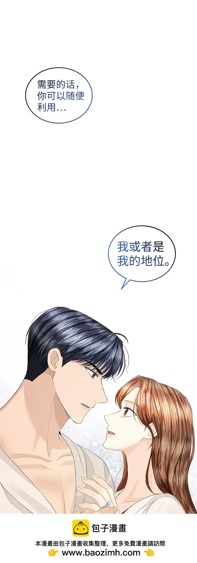 第80话 第50页