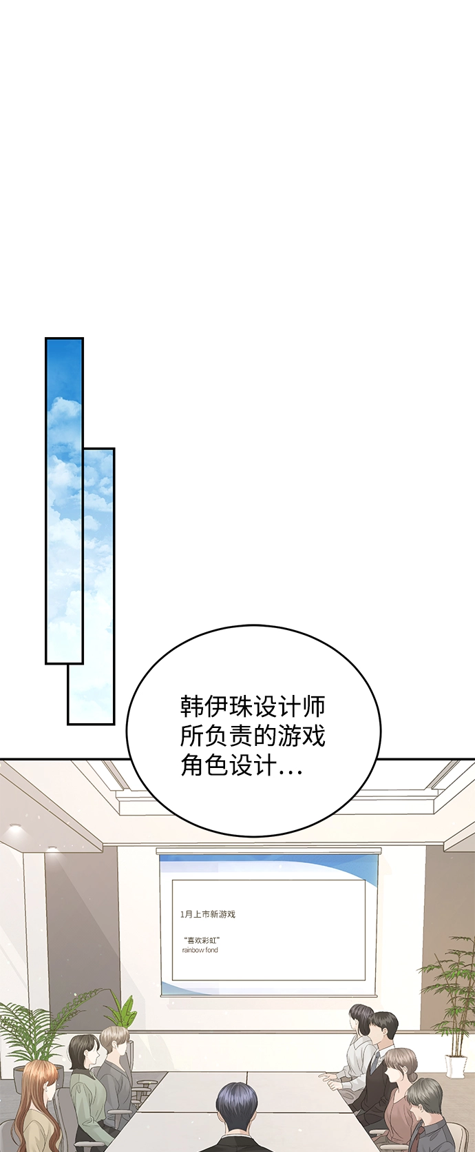 第80话 第52页