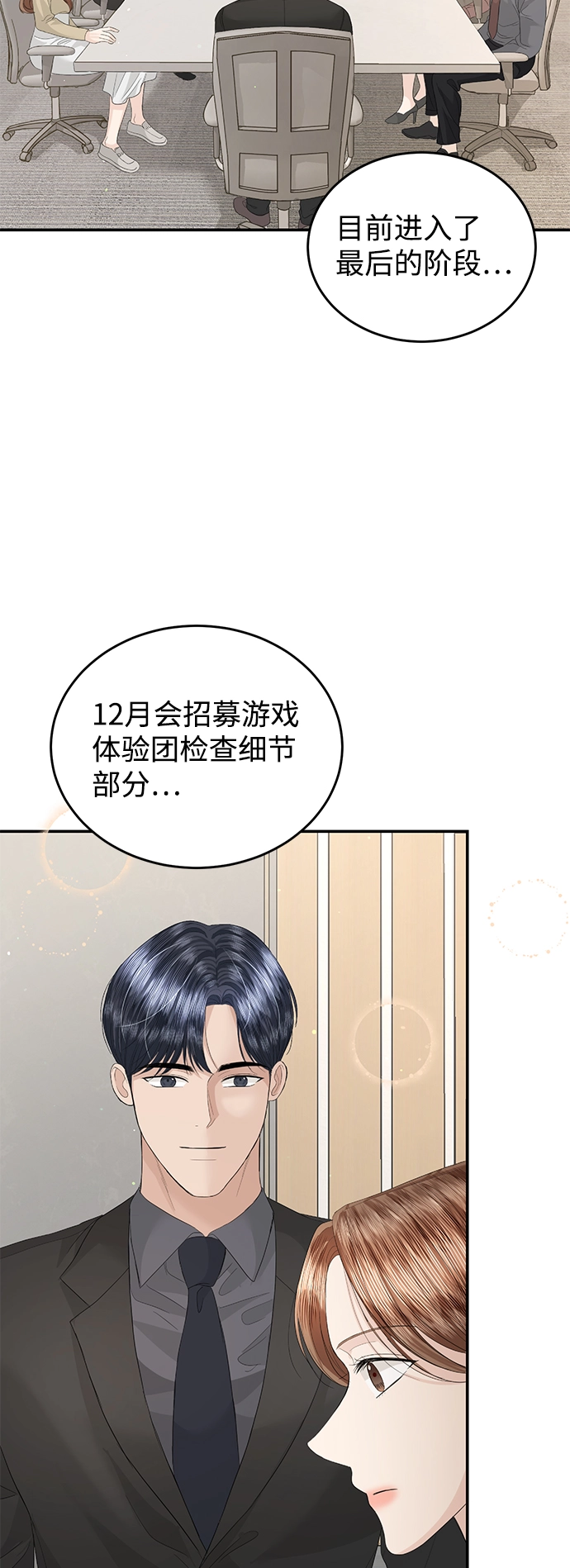 第80话 第53页