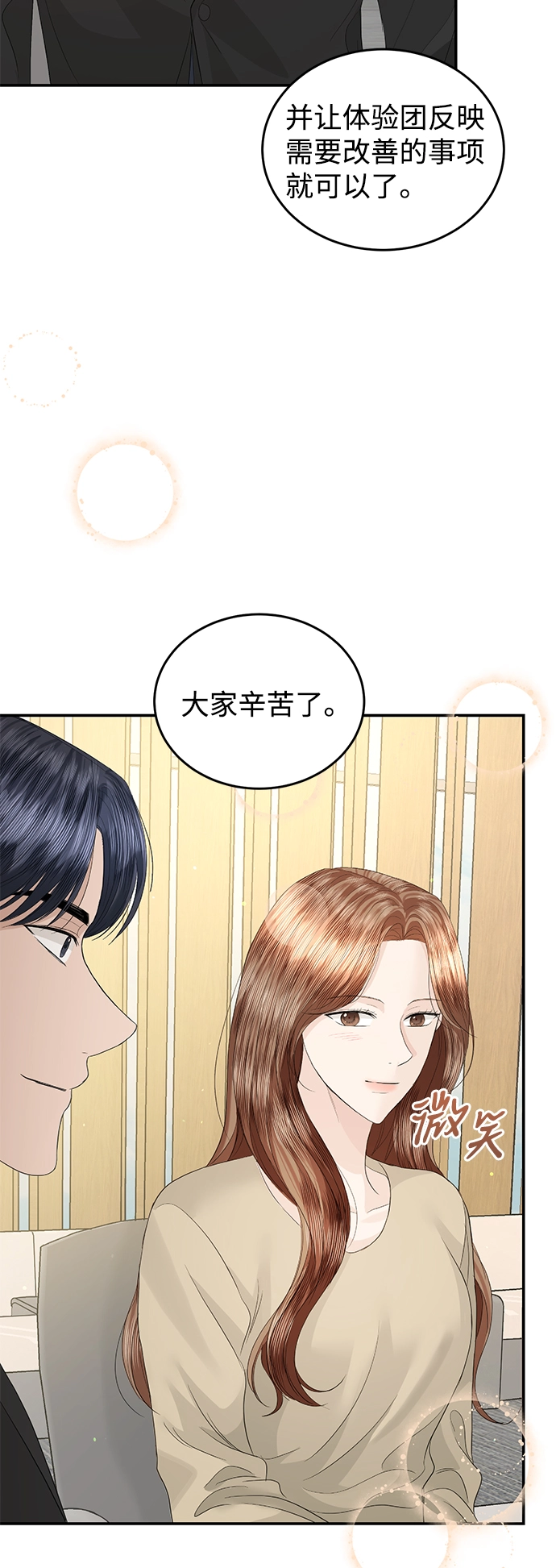 第80话 第54页