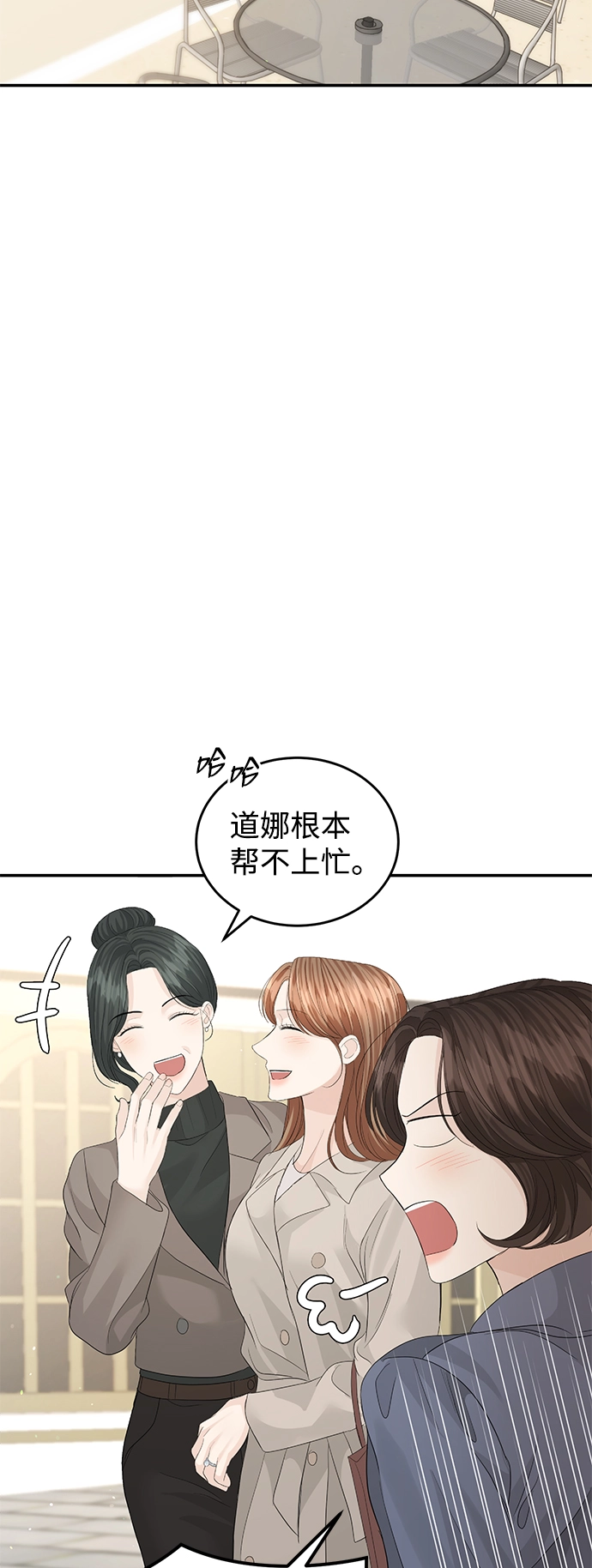 第80话 第56页