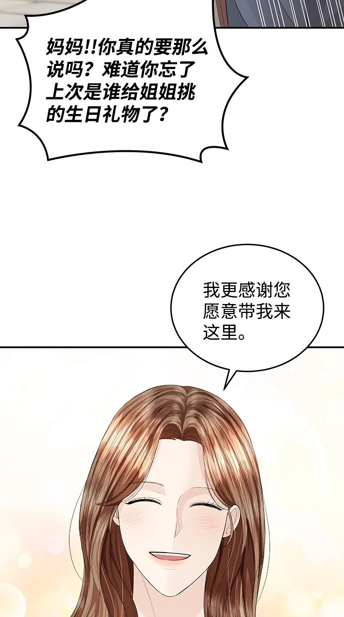 第80话 第57页