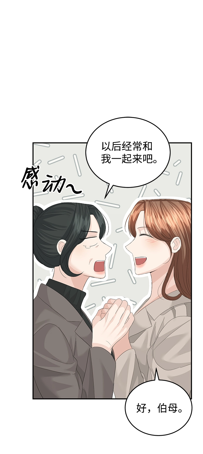 第80话 第59页