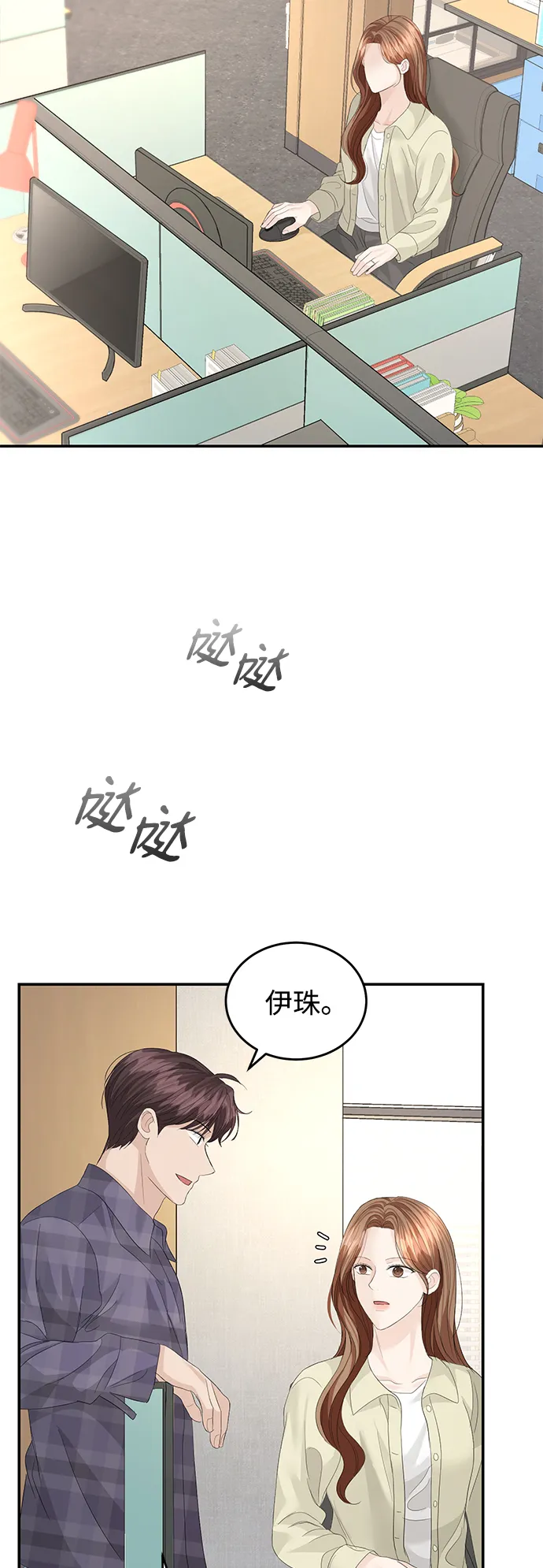 第80话 第61页