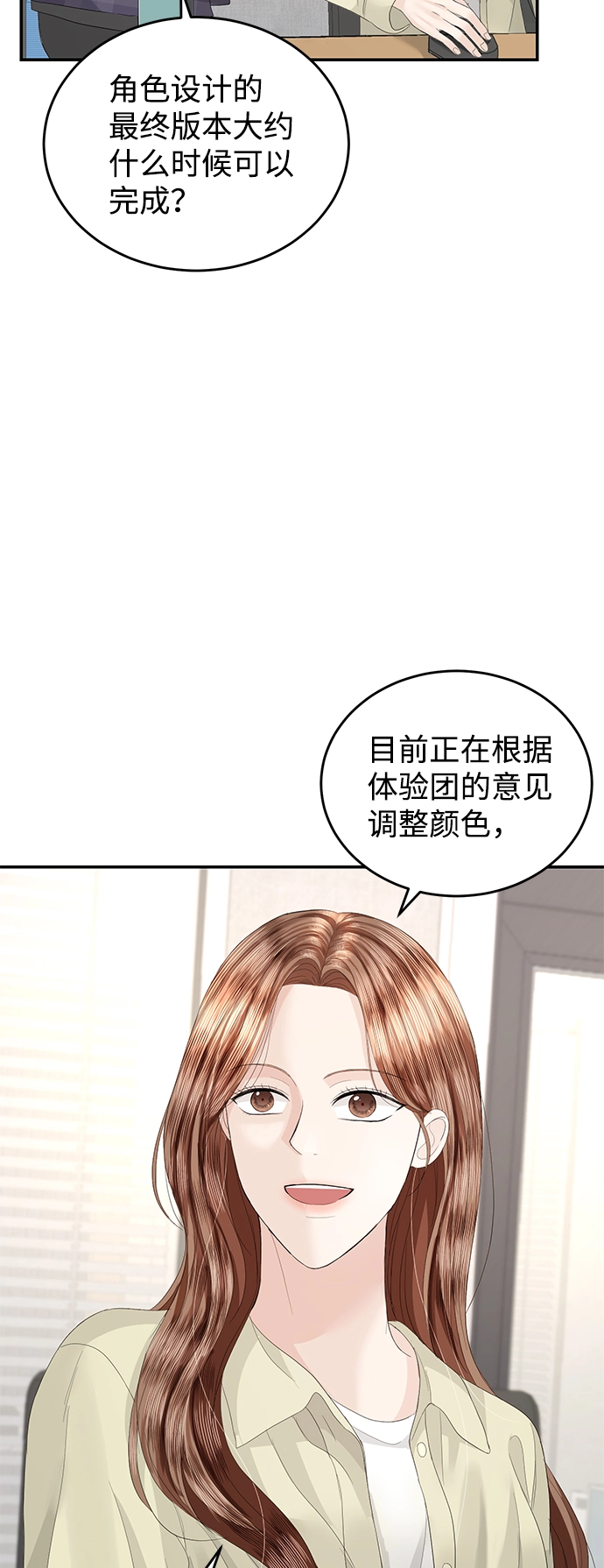 第80话 第62页