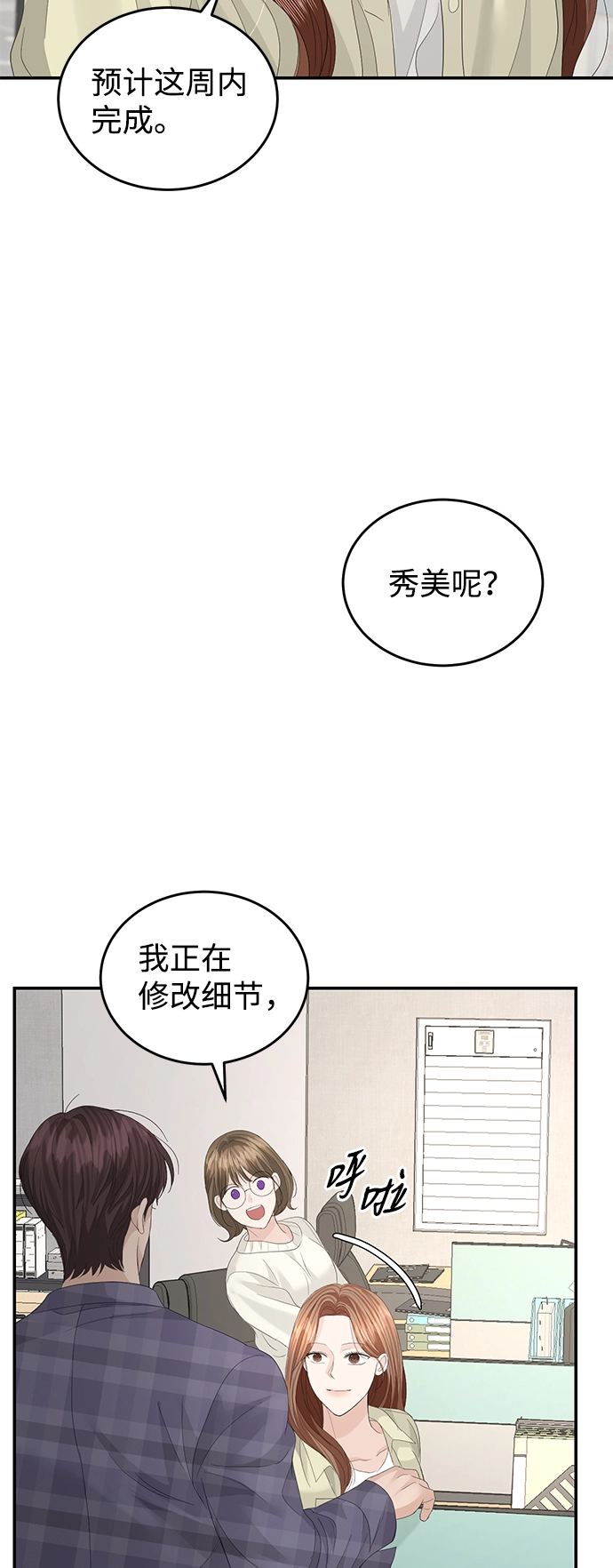 第80话 第63页