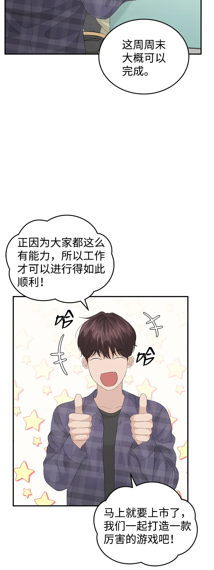 第80话 第64页
