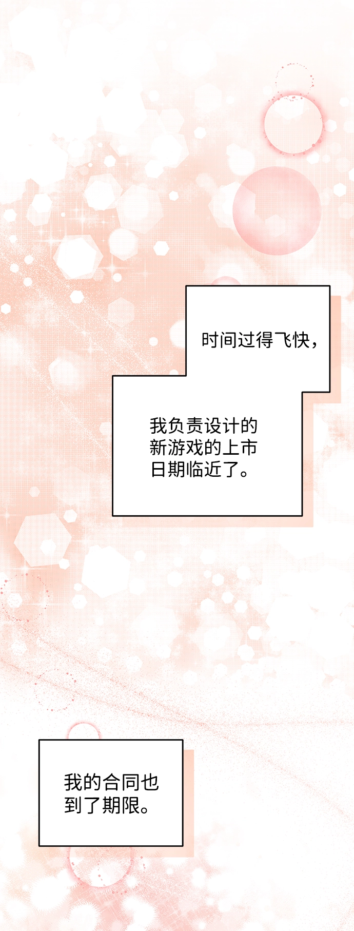 第80话 第66页