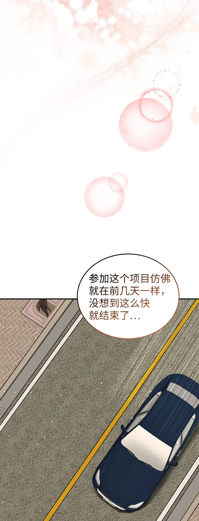 第80话 第67页