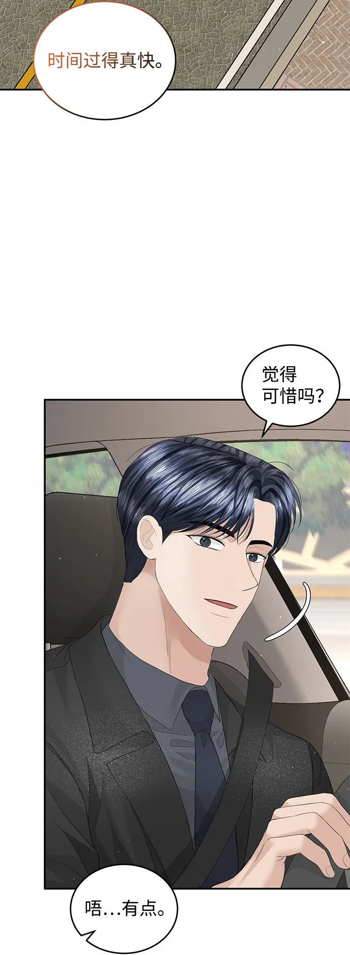 第80话 第68页