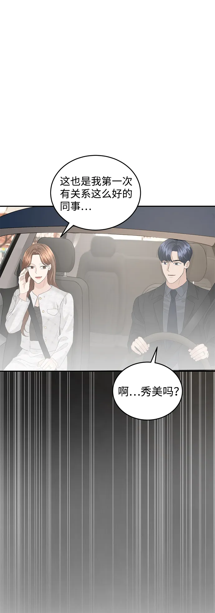 第80话 第69页