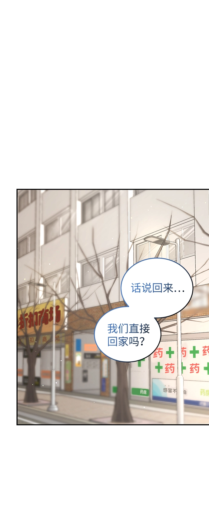 第80话 第72页