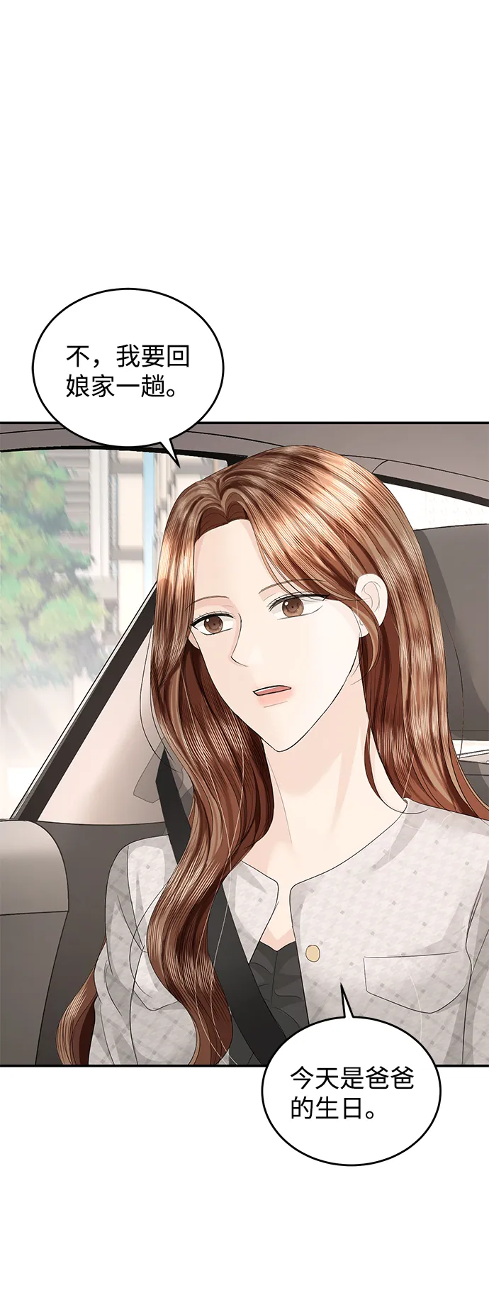第80话 第73页