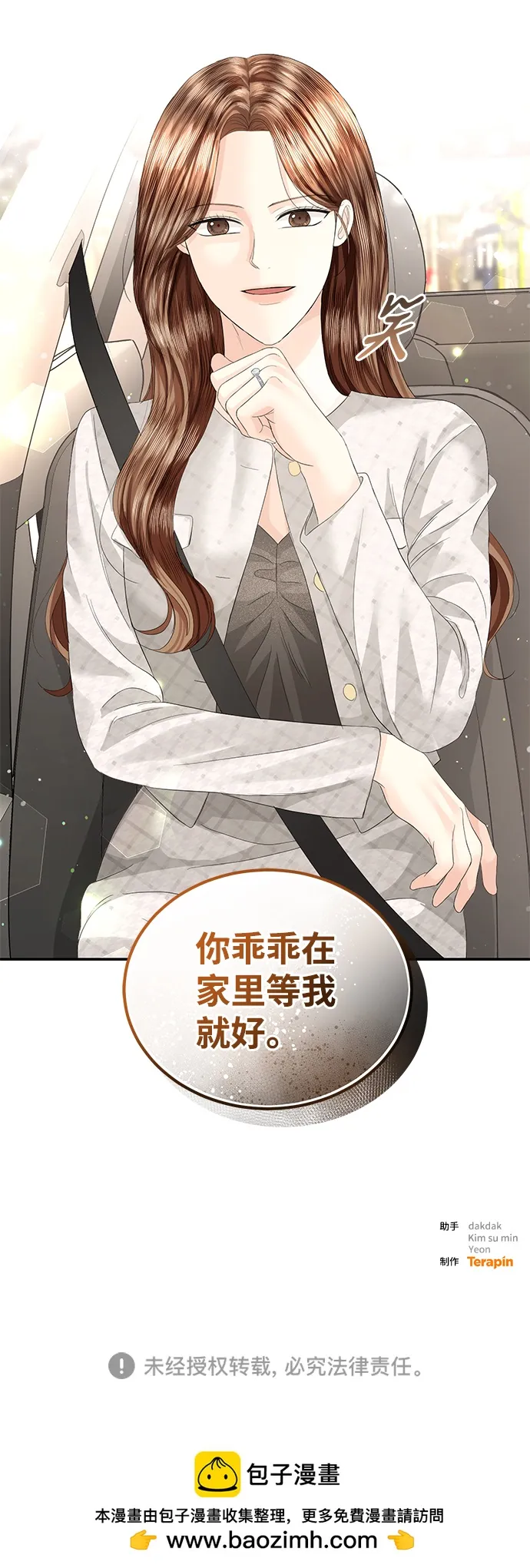 第80话 第76页