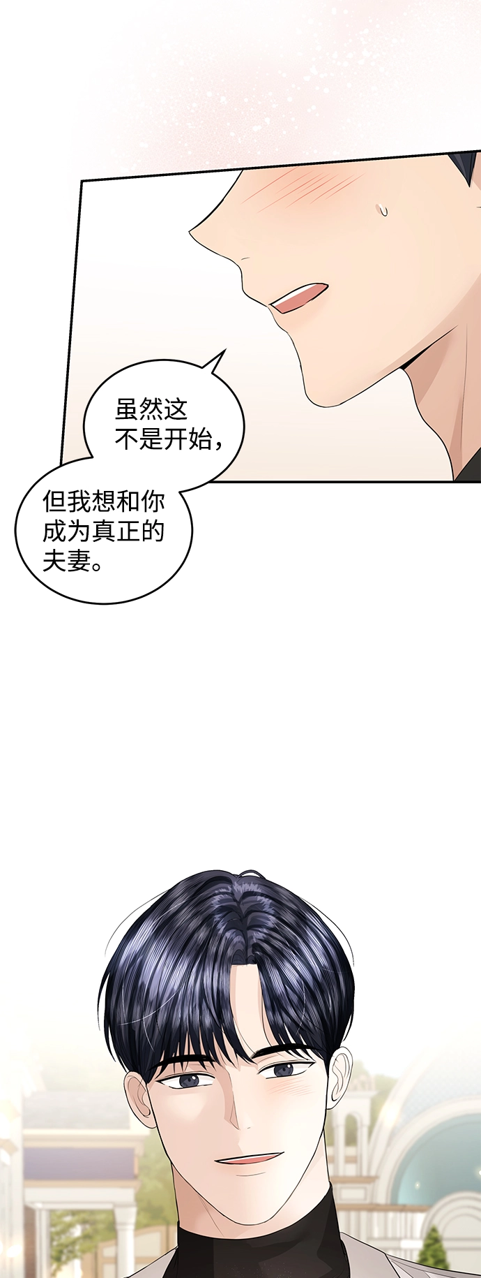 第79话 第3页