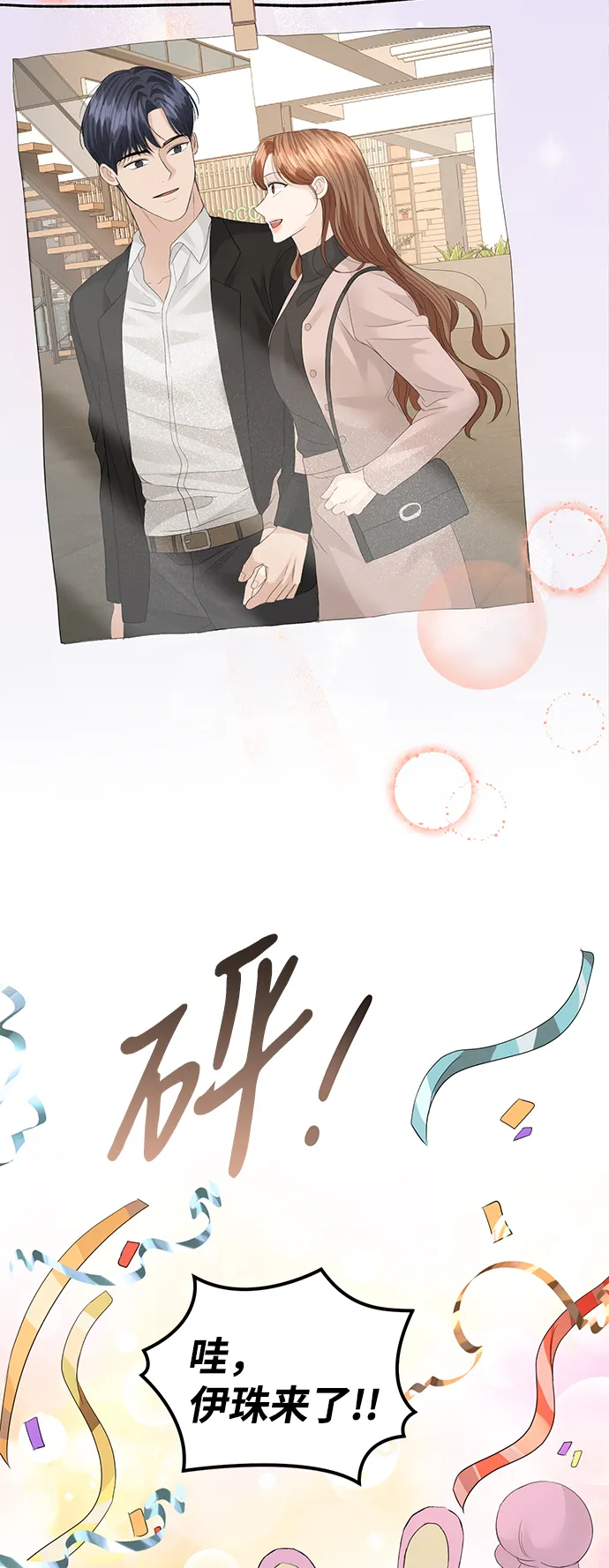 第79话 第11页