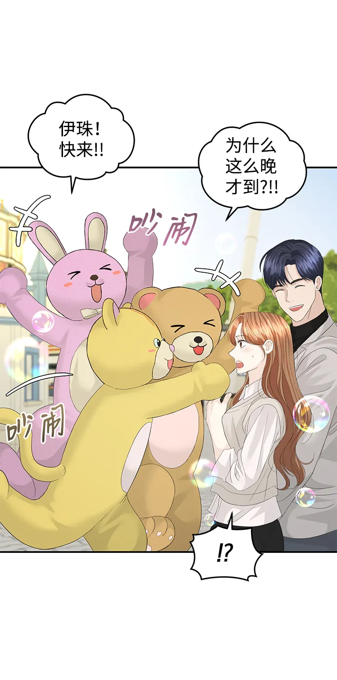 第79话 第13页