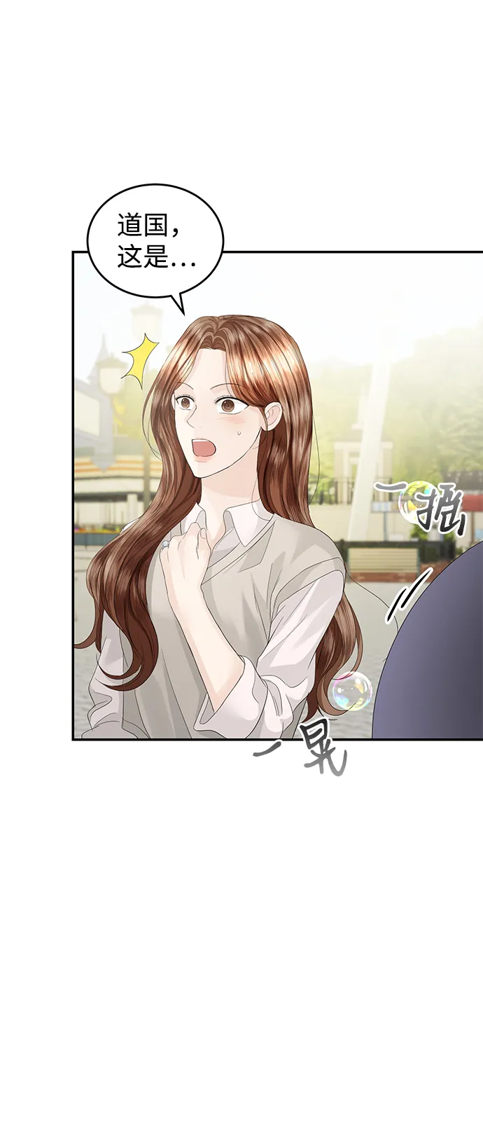 第79话 第14页