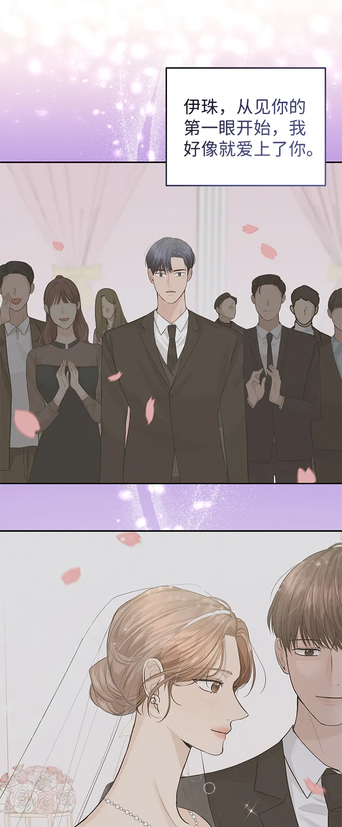 第79话 第18页