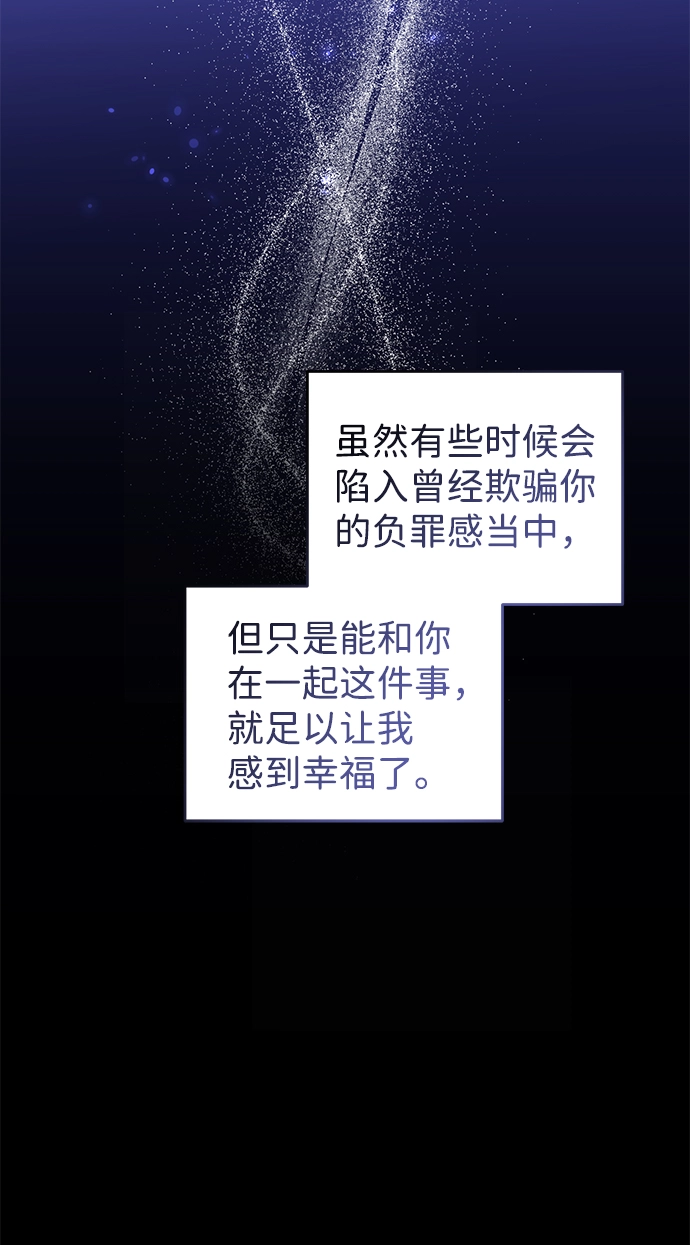 第79话 第21页
