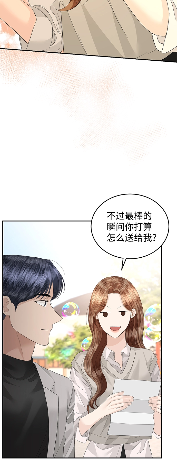 第79话 第24页