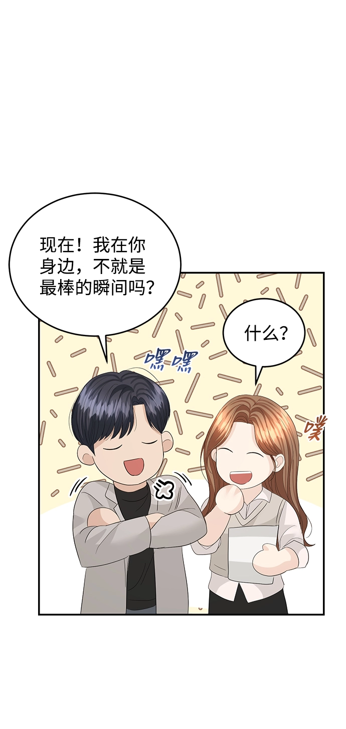 第79话 第25页