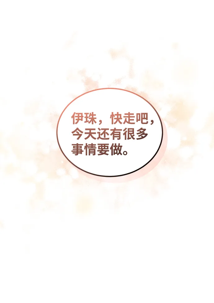 第79话 第26页