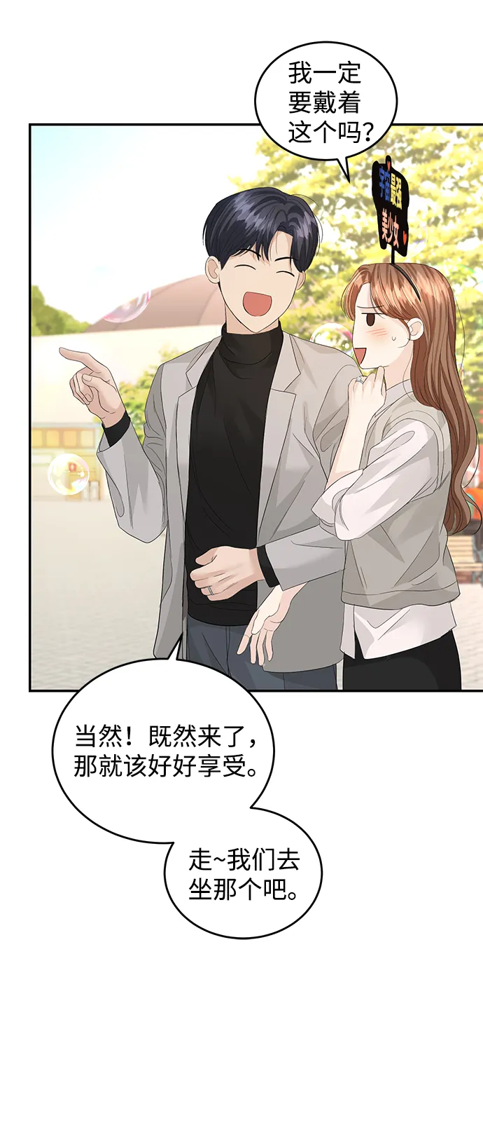 第79话 第28页