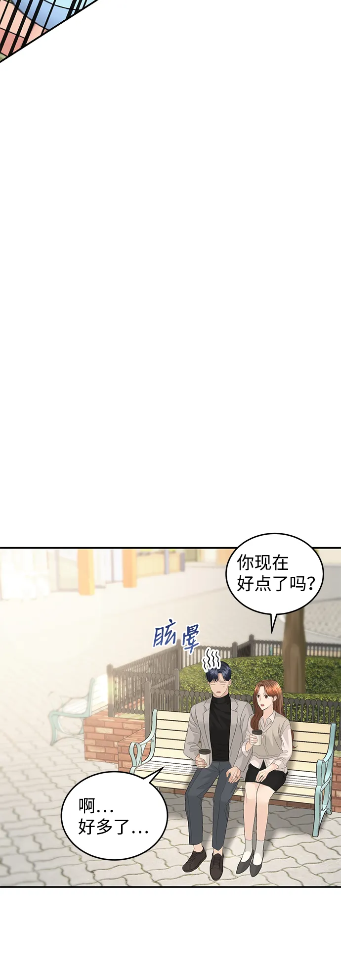 第79话 第33页