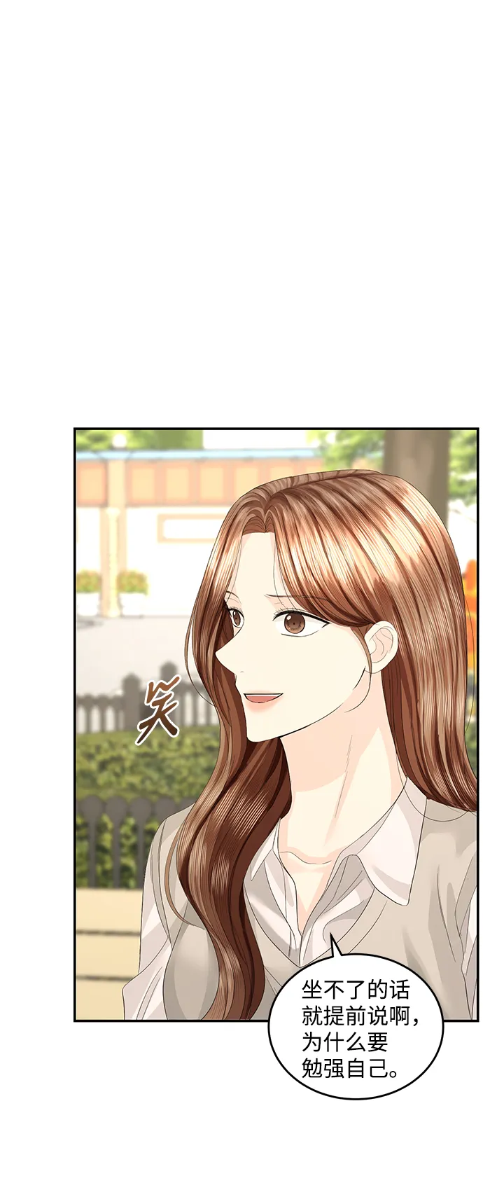第79话 第34页