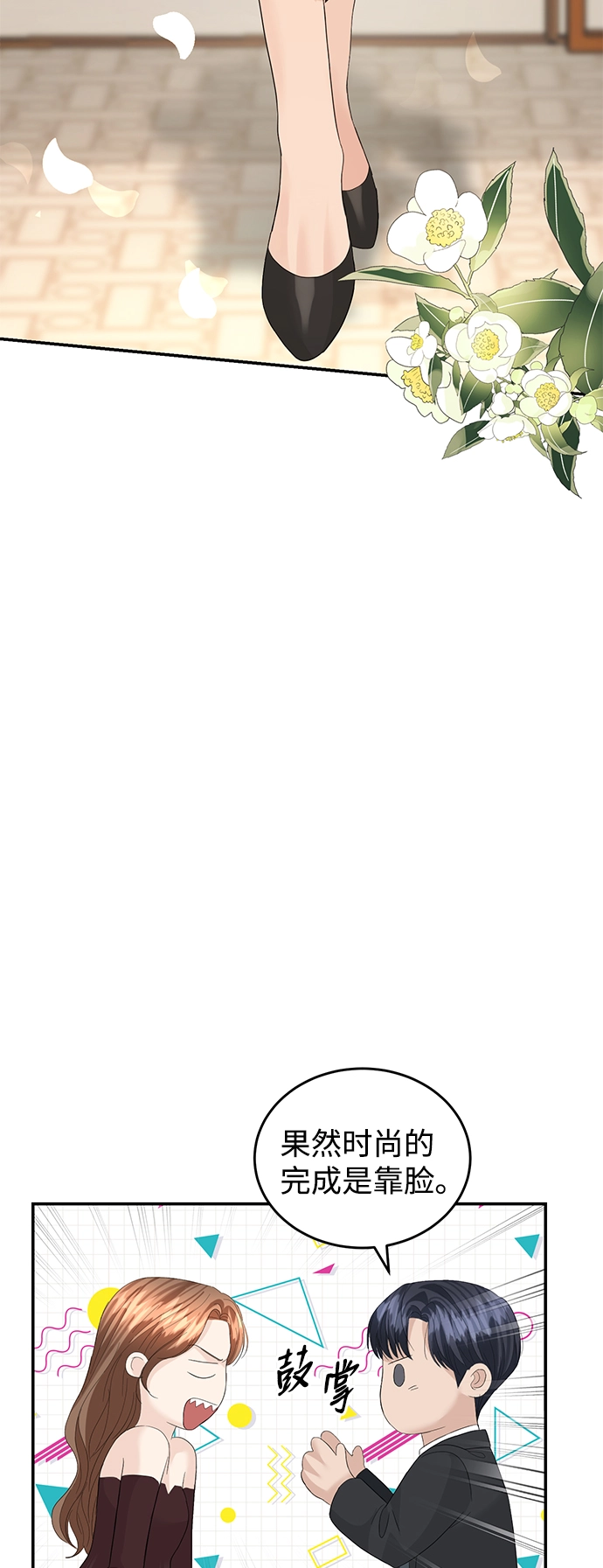 第79话 第42页
