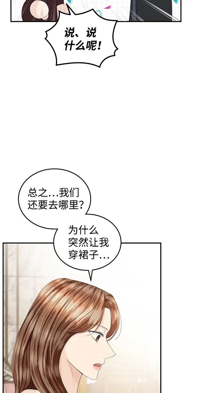 第79话 第43页
