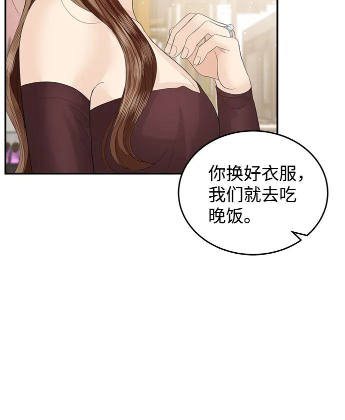 第79话 第44页