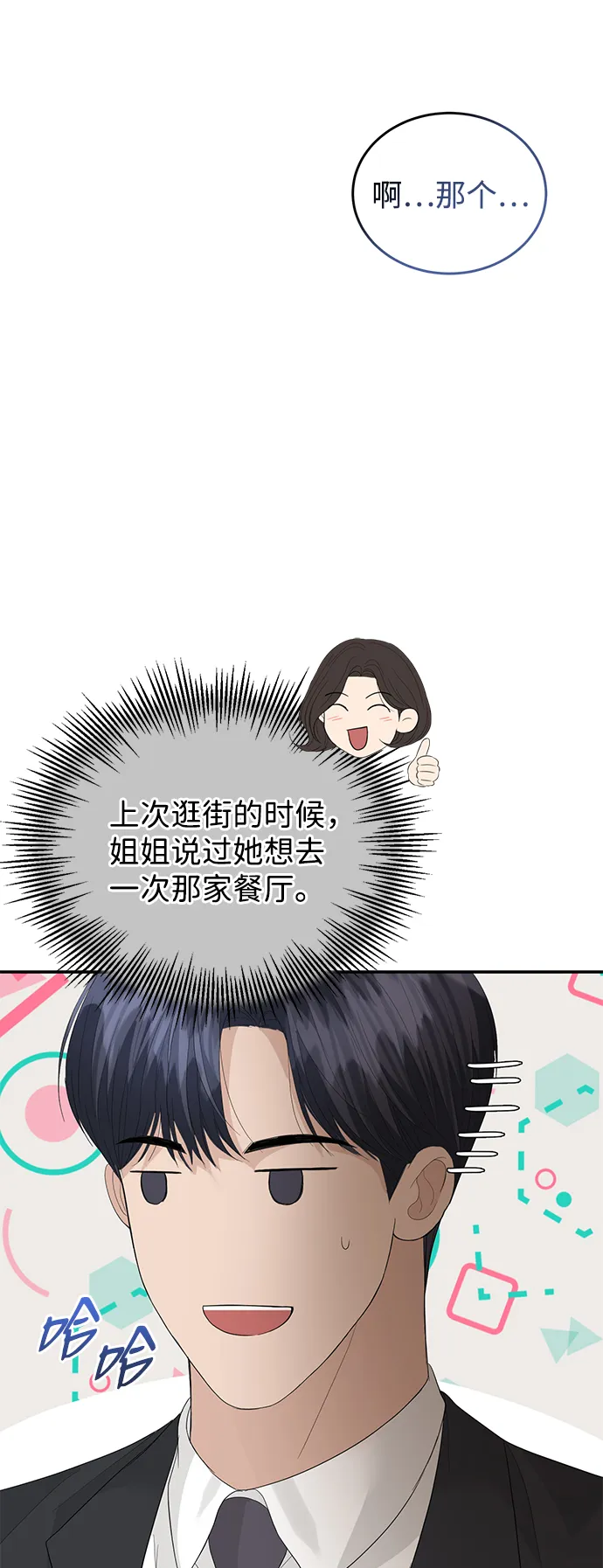 第79话 第48页