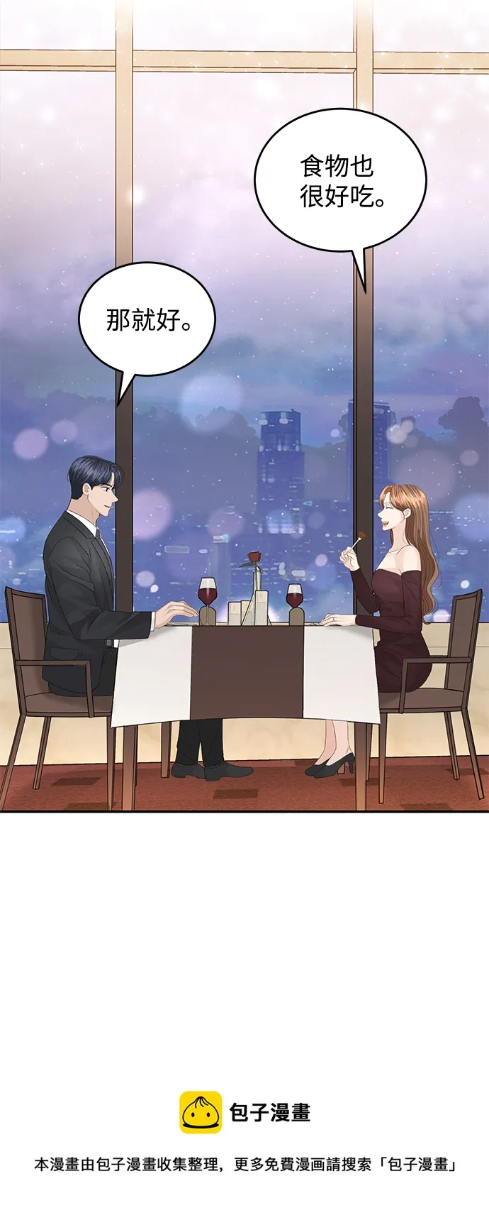 第79话 第50页