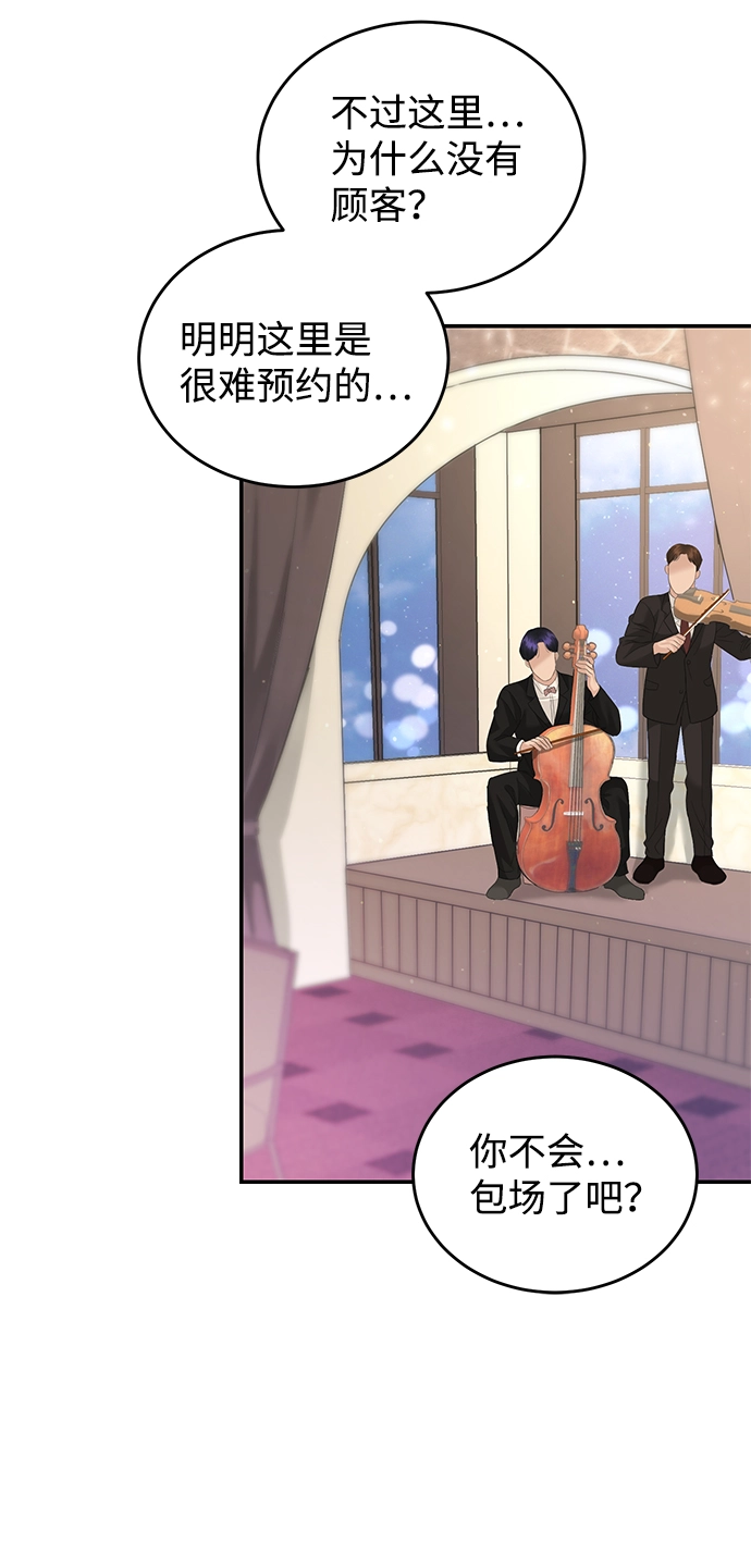 第79话 第51页