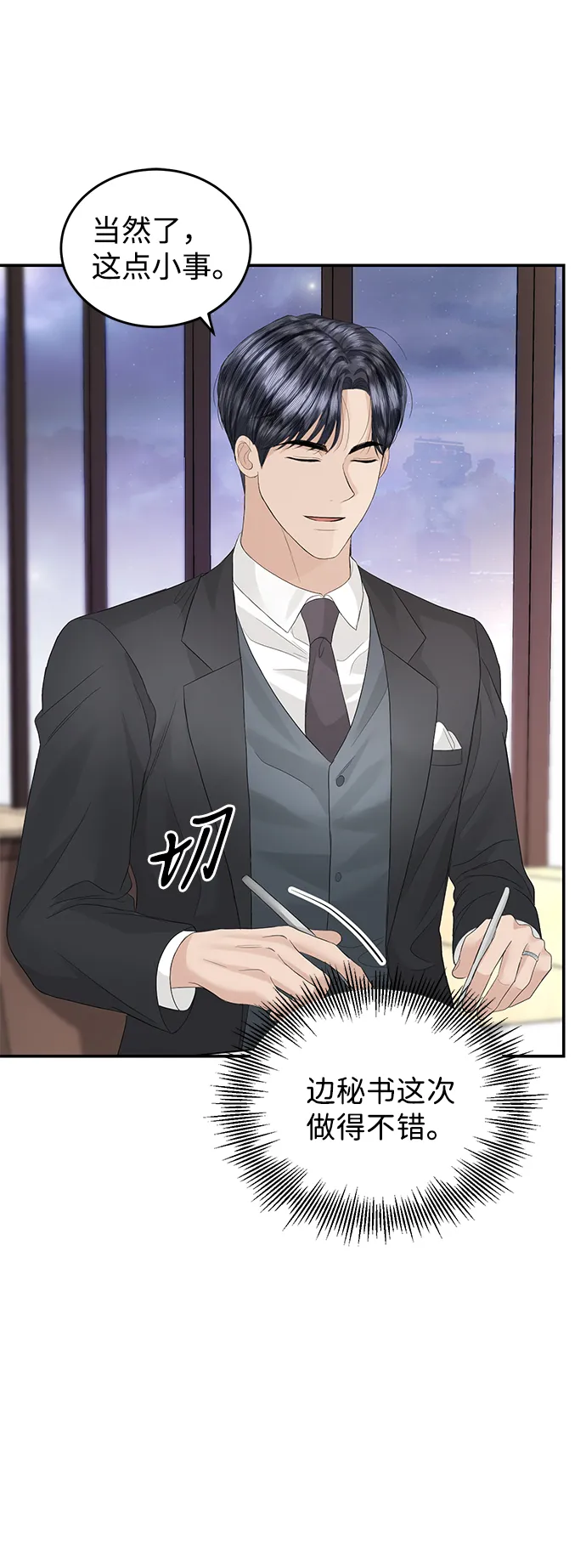 第79话 第52页