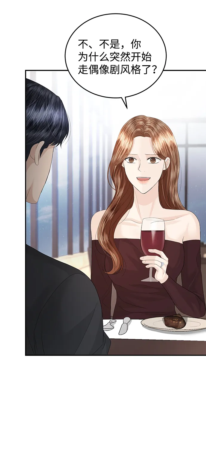 第79话 第53页