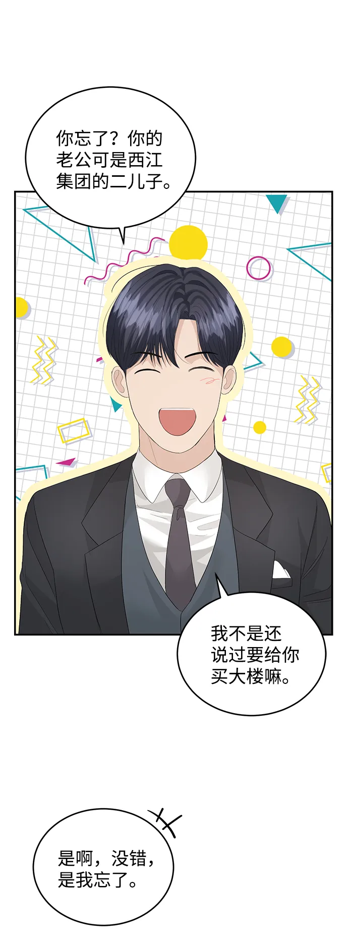 第79话 第54页