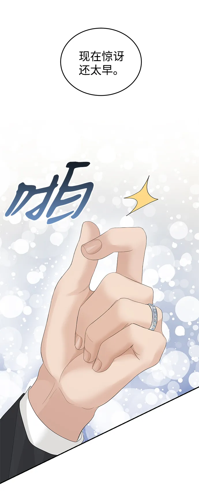 第79话 第56页